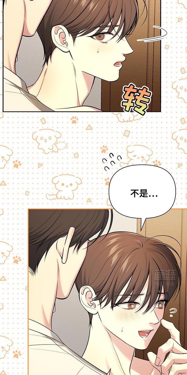 第64章：【第二季】你没有信心吗？
