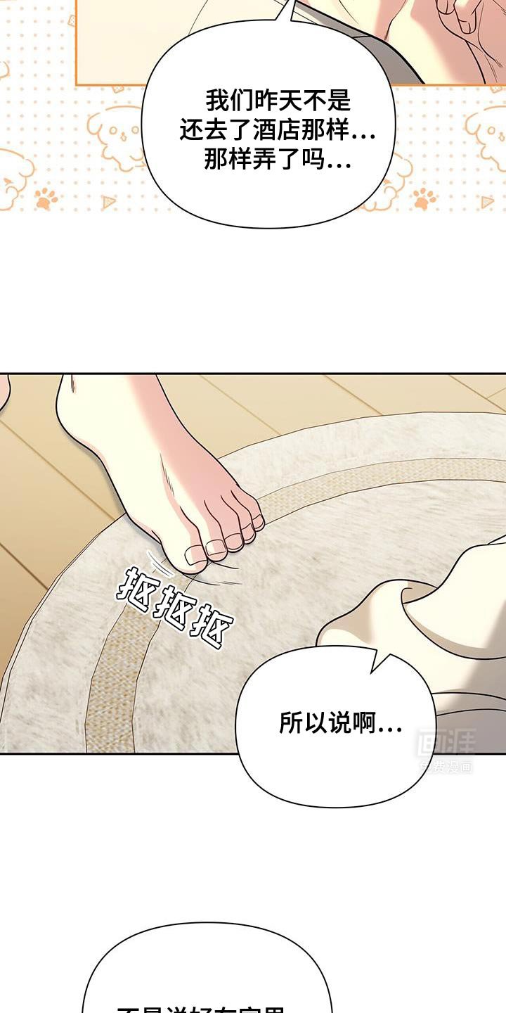 第64章：【第二季】你没有信心吗？