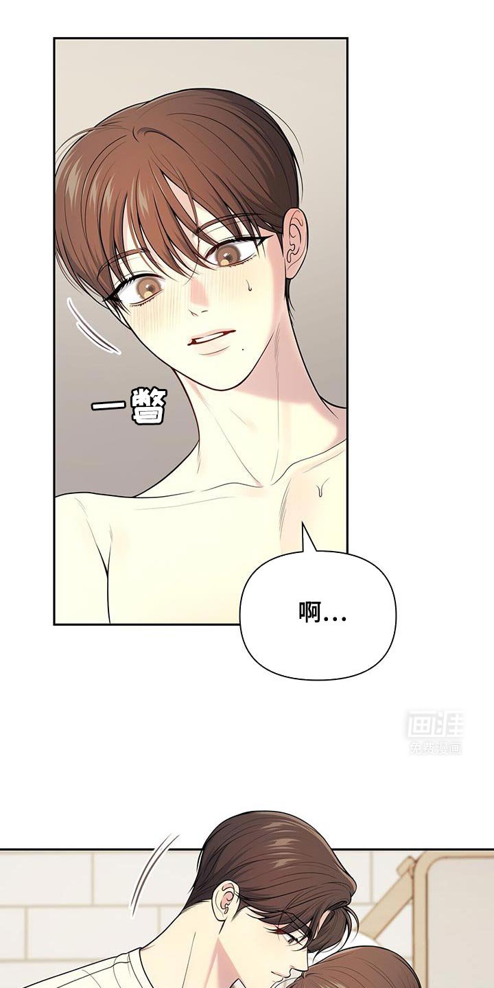 第64章：【第二季】你没有信心吗？