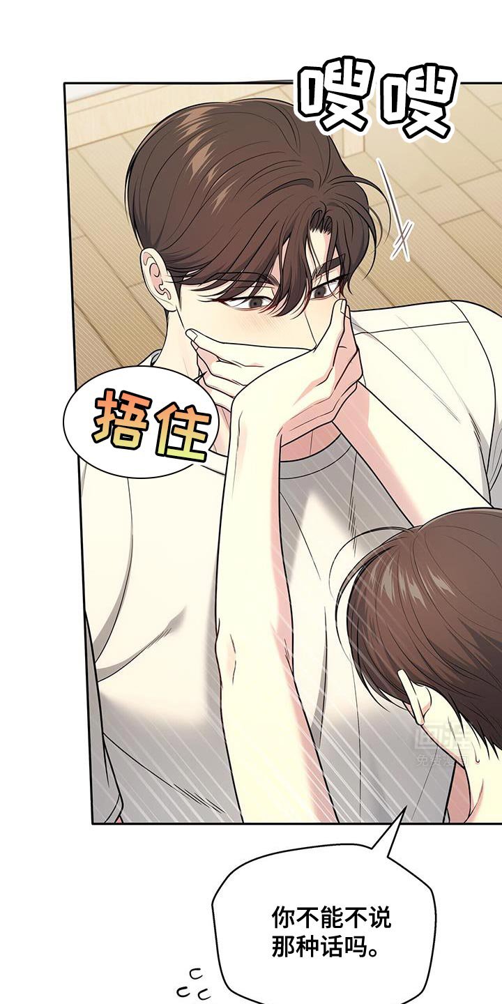 第64章：【第二季】你没有信心吗？