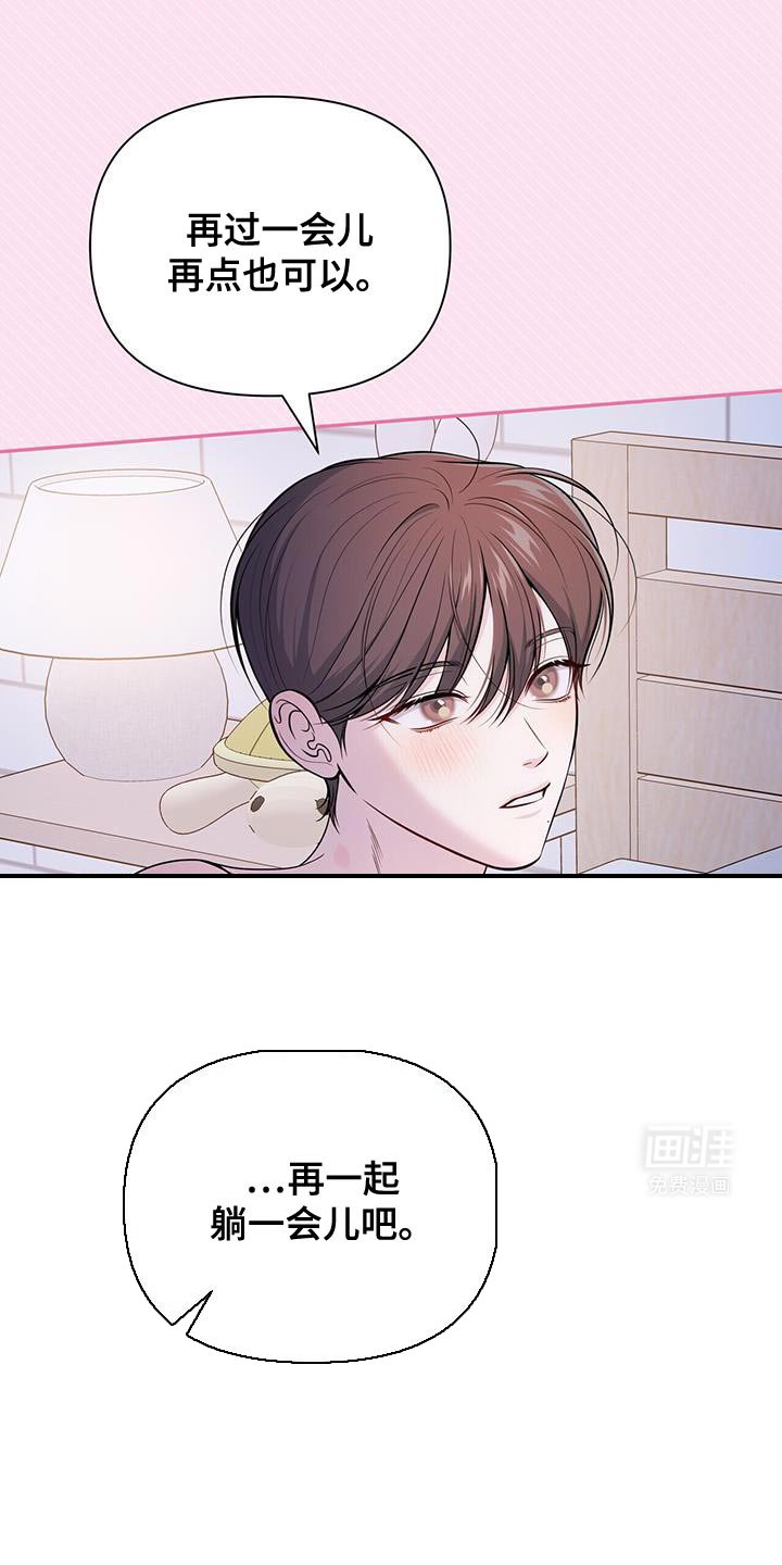 第65章：【第二季】有点肿了