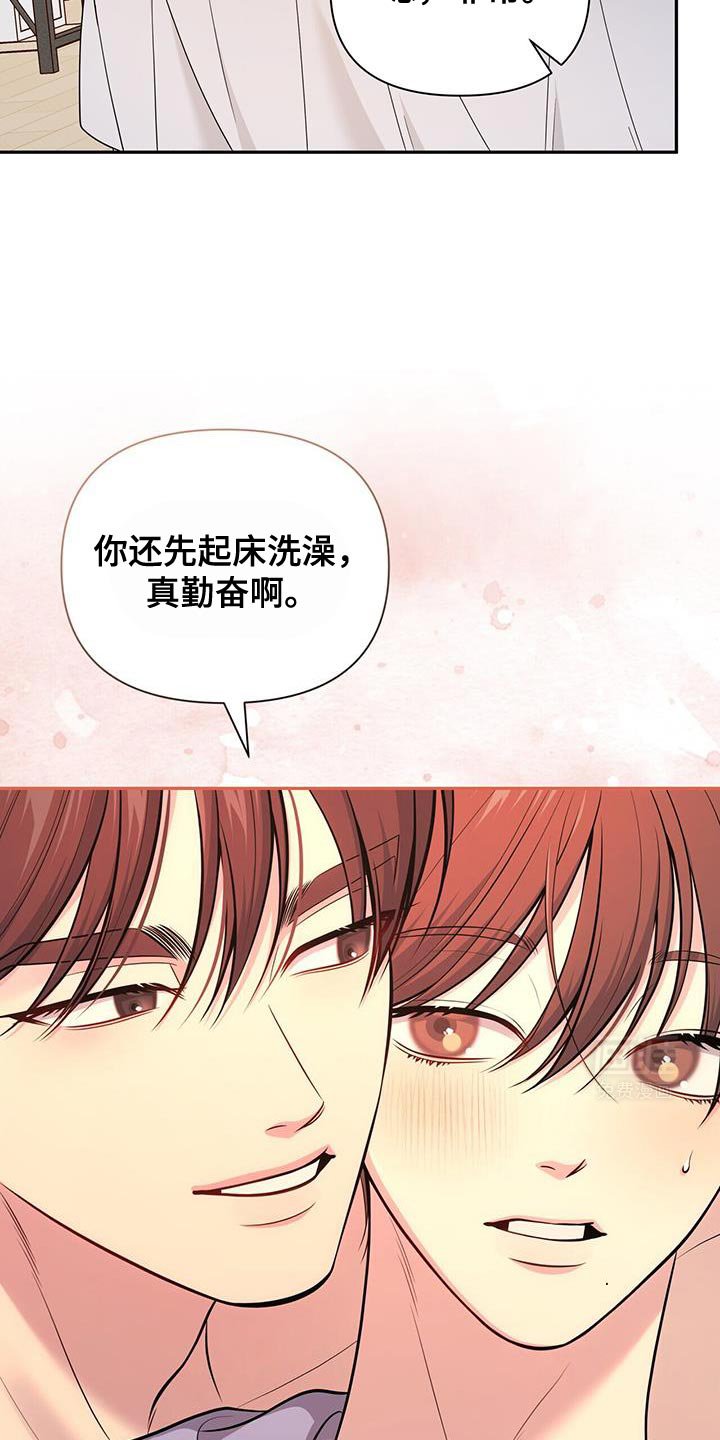 第65章：【第二季】有点肿了