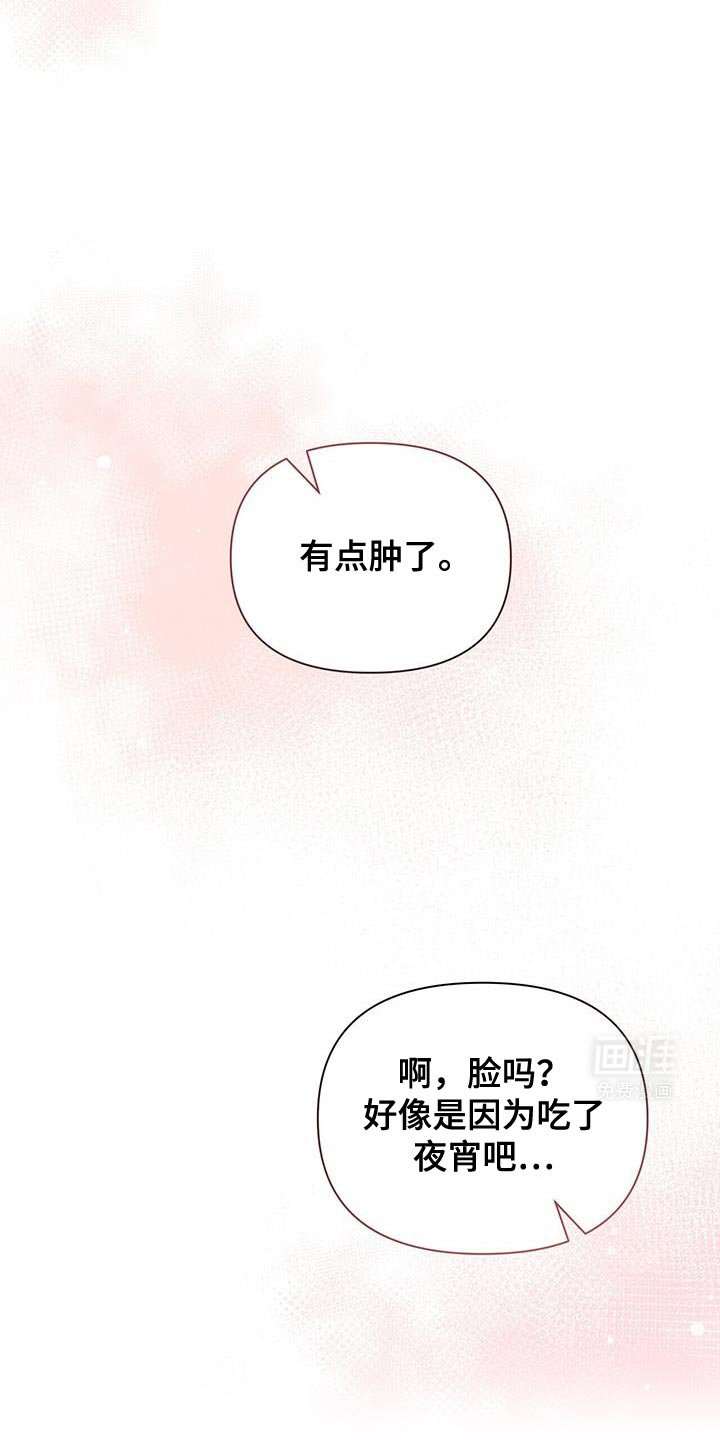 第65章：【第二季】有点肿了