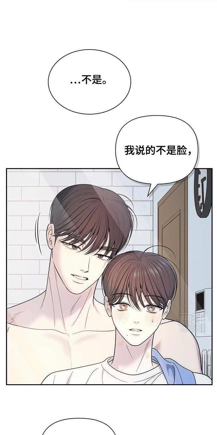 第65章：【第二季】有点肿了