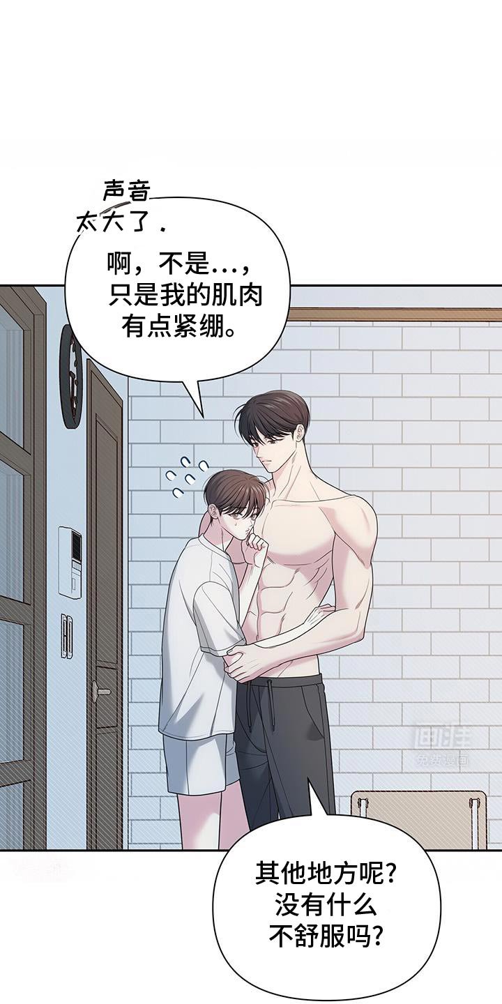 第66章：【第二季】没有抵抗力