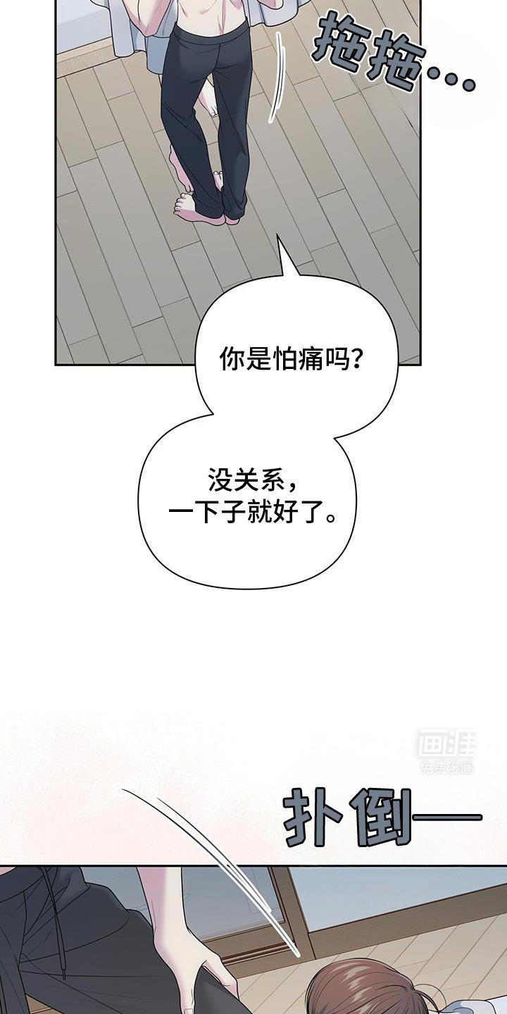 第66章：【第二季】没有抵抗力