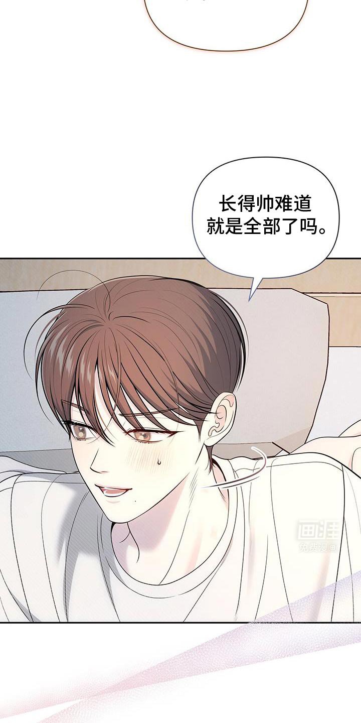 第66章：【第二季】没有抵抗力