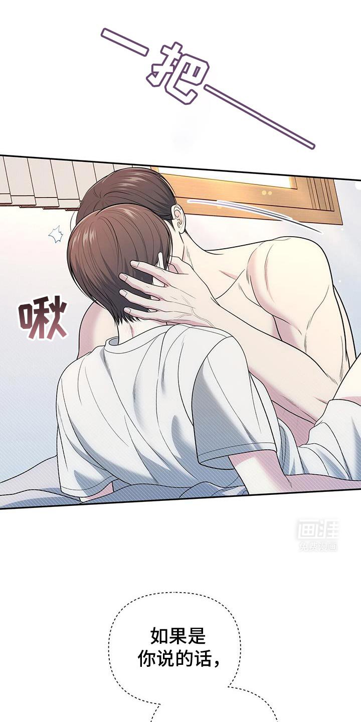 第66章：【第二季】没有抵抗力