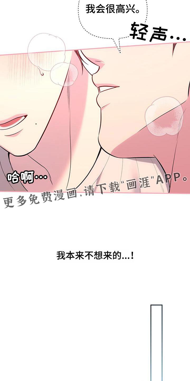 第66章：【第二季】没有抵抗力