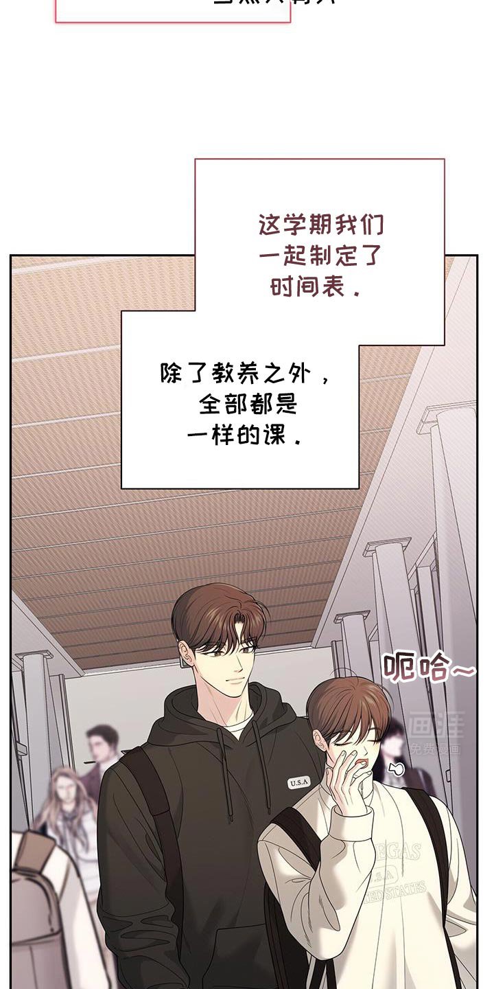 第67章：【第二季】看不顺眼