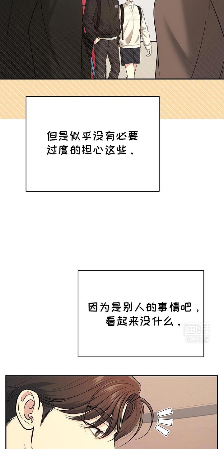 第67章：【第二季】看不顺眼