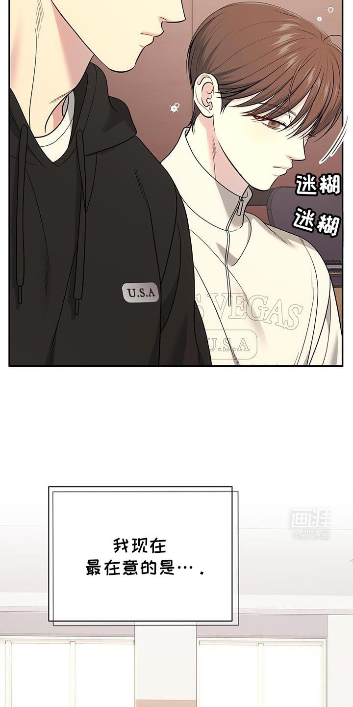第67章：【第二季】看不顺眼