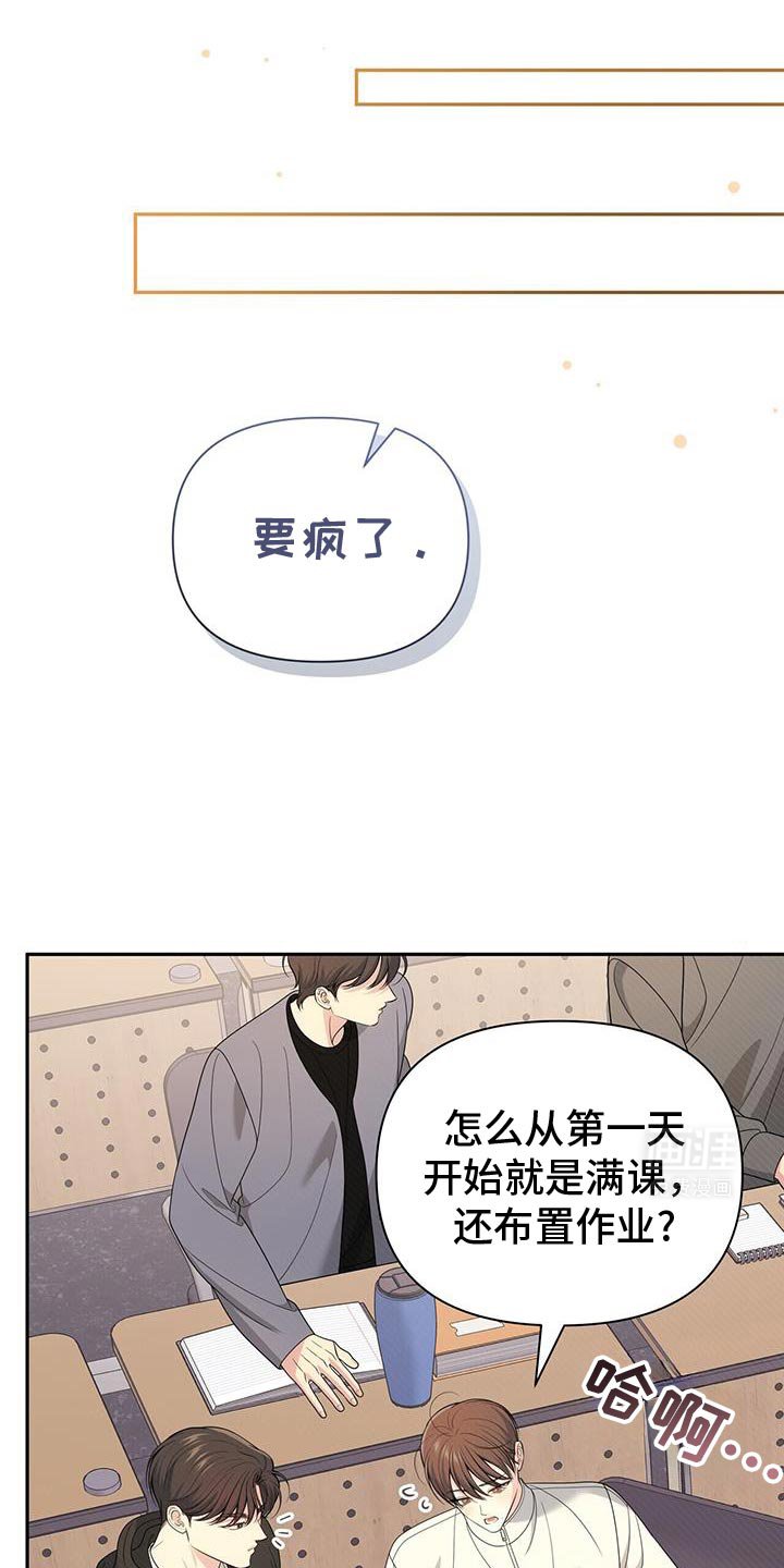 第67章：【第二季】看不顺眼