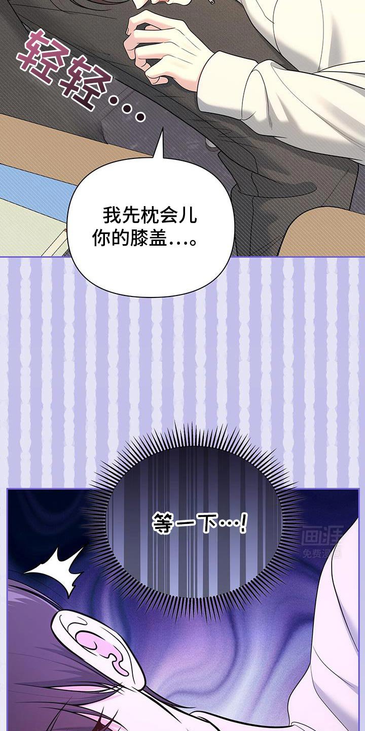 第67章：【第二季】看不顺眼