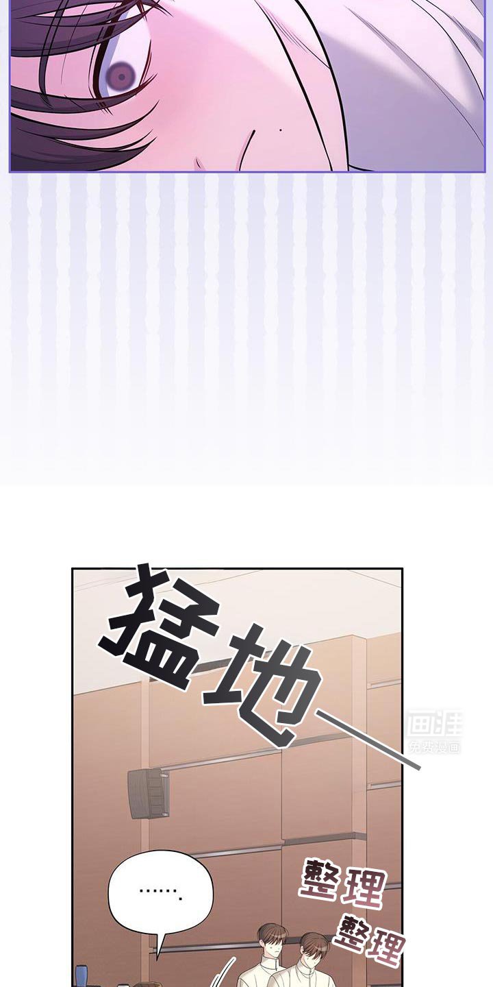 第67章：【第二季】看不顺眼