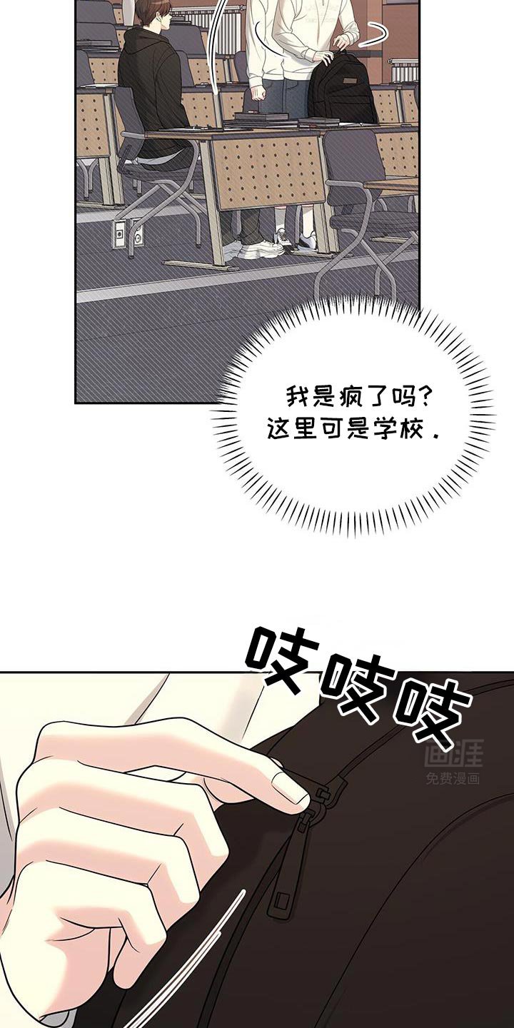 第67章：【第二季】看不顺眼