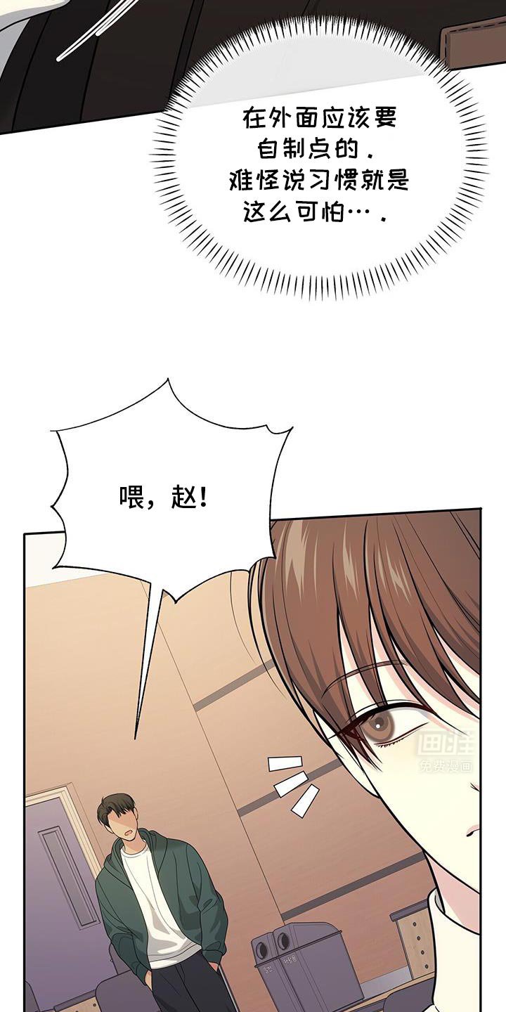 第67章：【第二季】看不顺眼