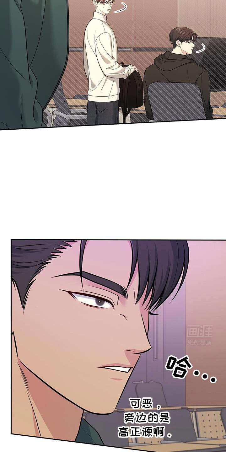 第67章：【第二季】看不顺眼