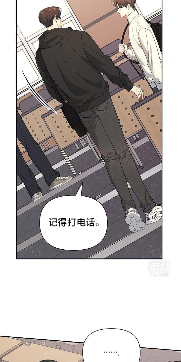 第67章：【第二季】看不顺眼
