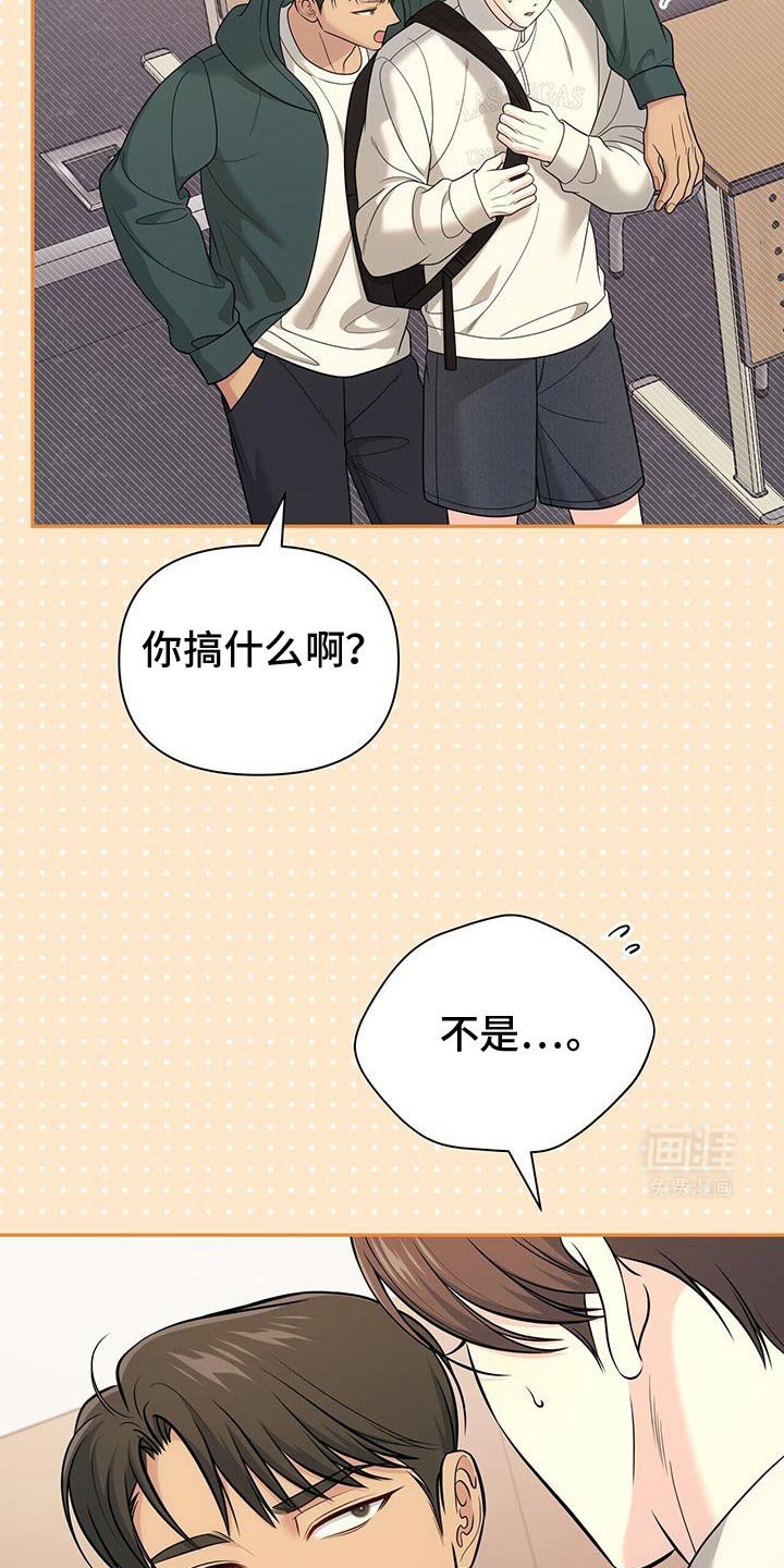 第67章：【第二季】看不顺眼