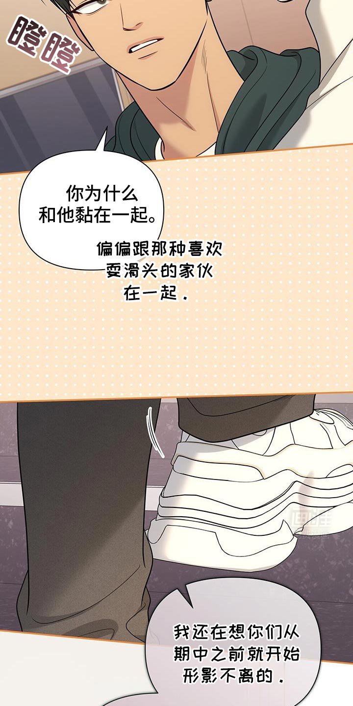 第67章：【第二季】看不顺眼