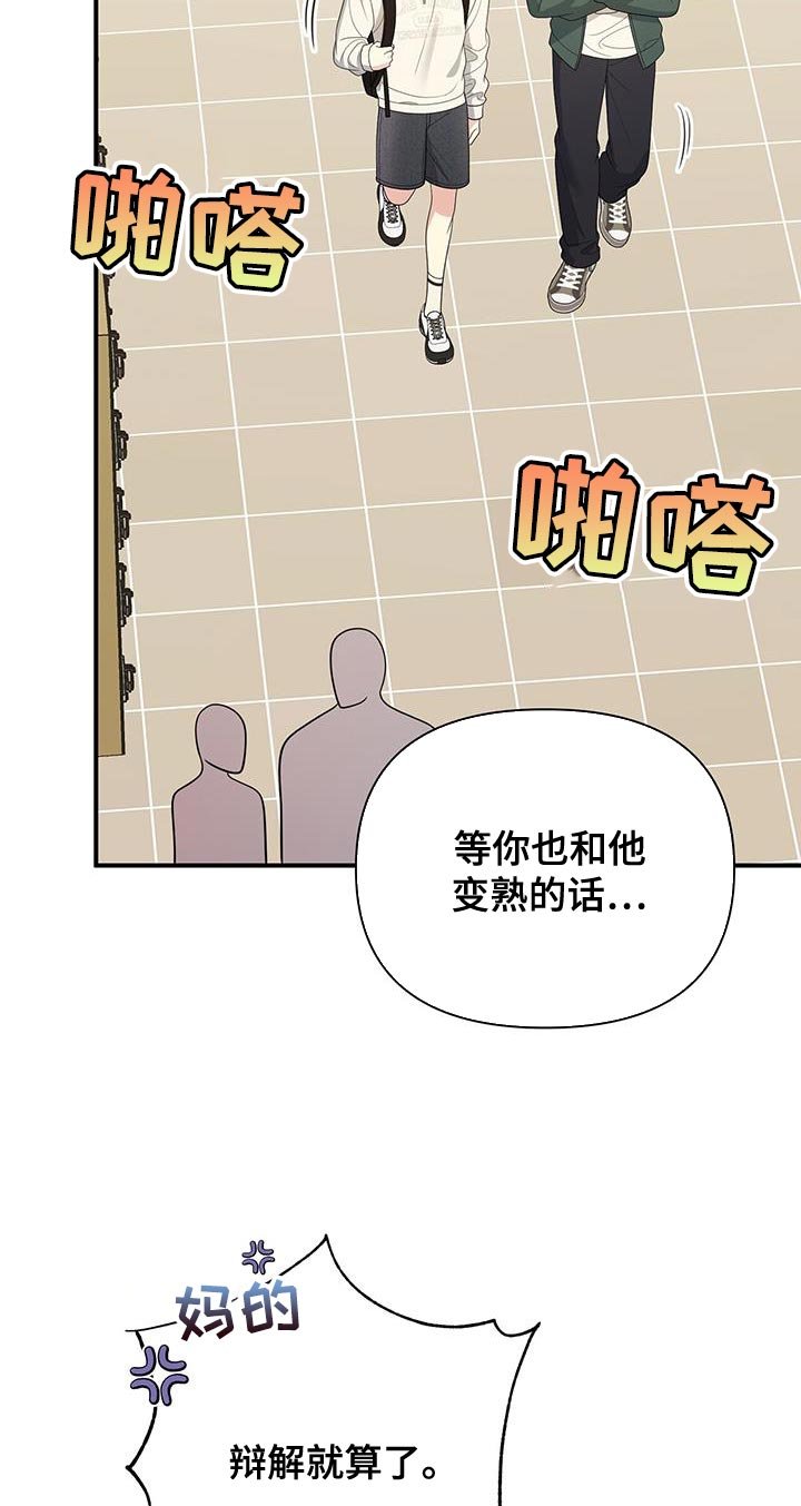 第68章：【第二季】没有发出去的信息