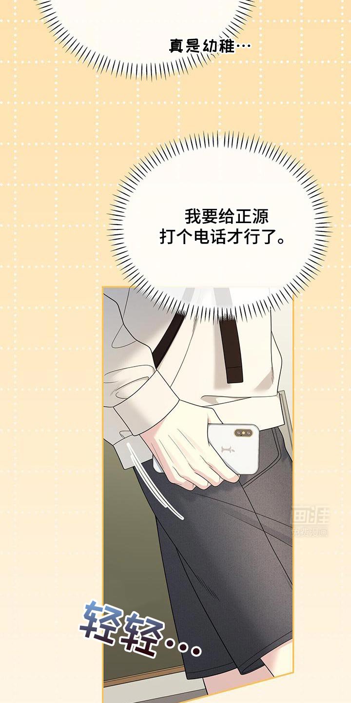 第68章：【第二季】没有发出去的信息