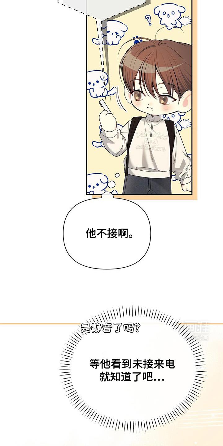 第68章：【第二季】没有发出去的信息