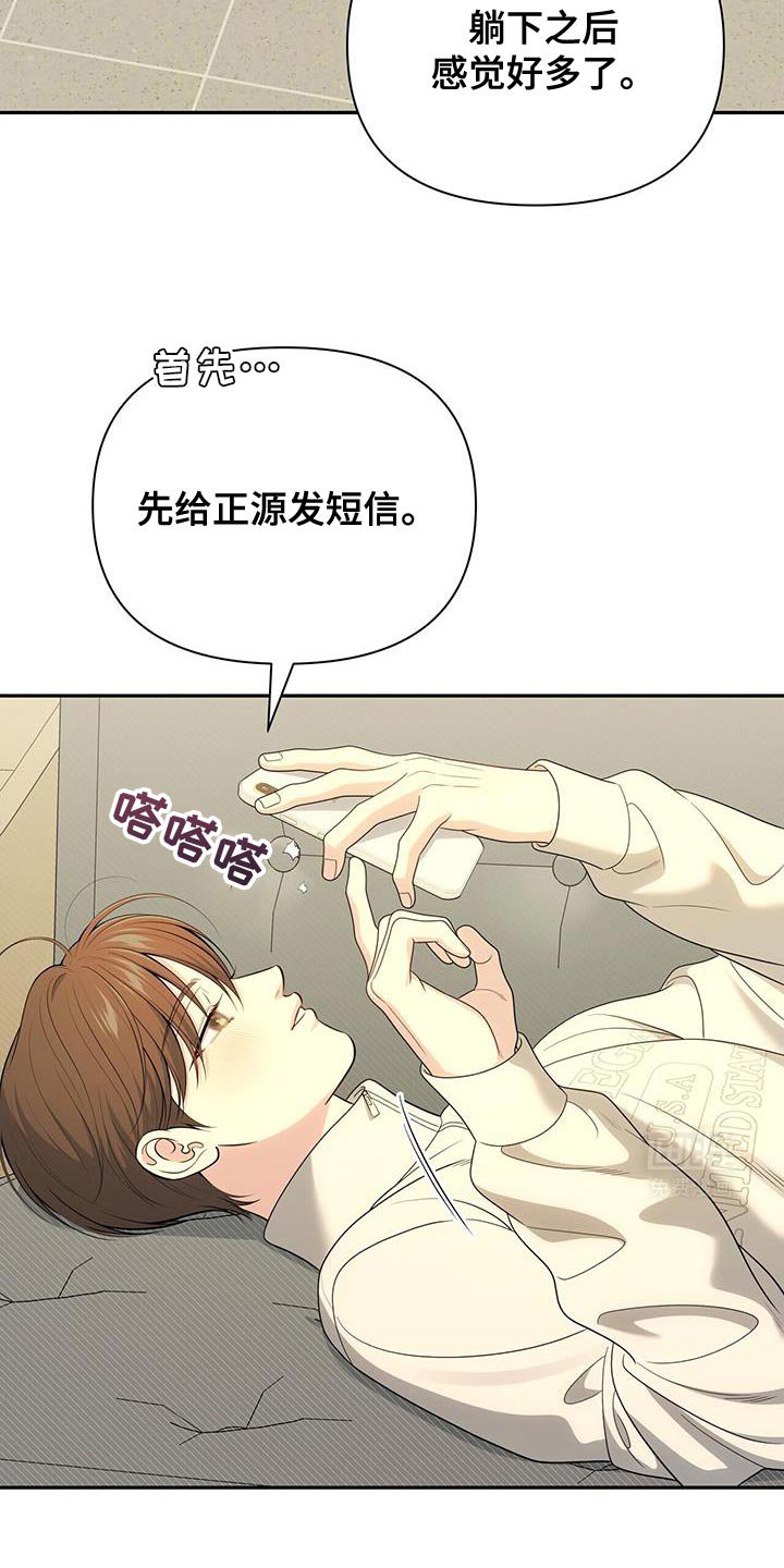 第68章：【第二季】没有发出去的信息