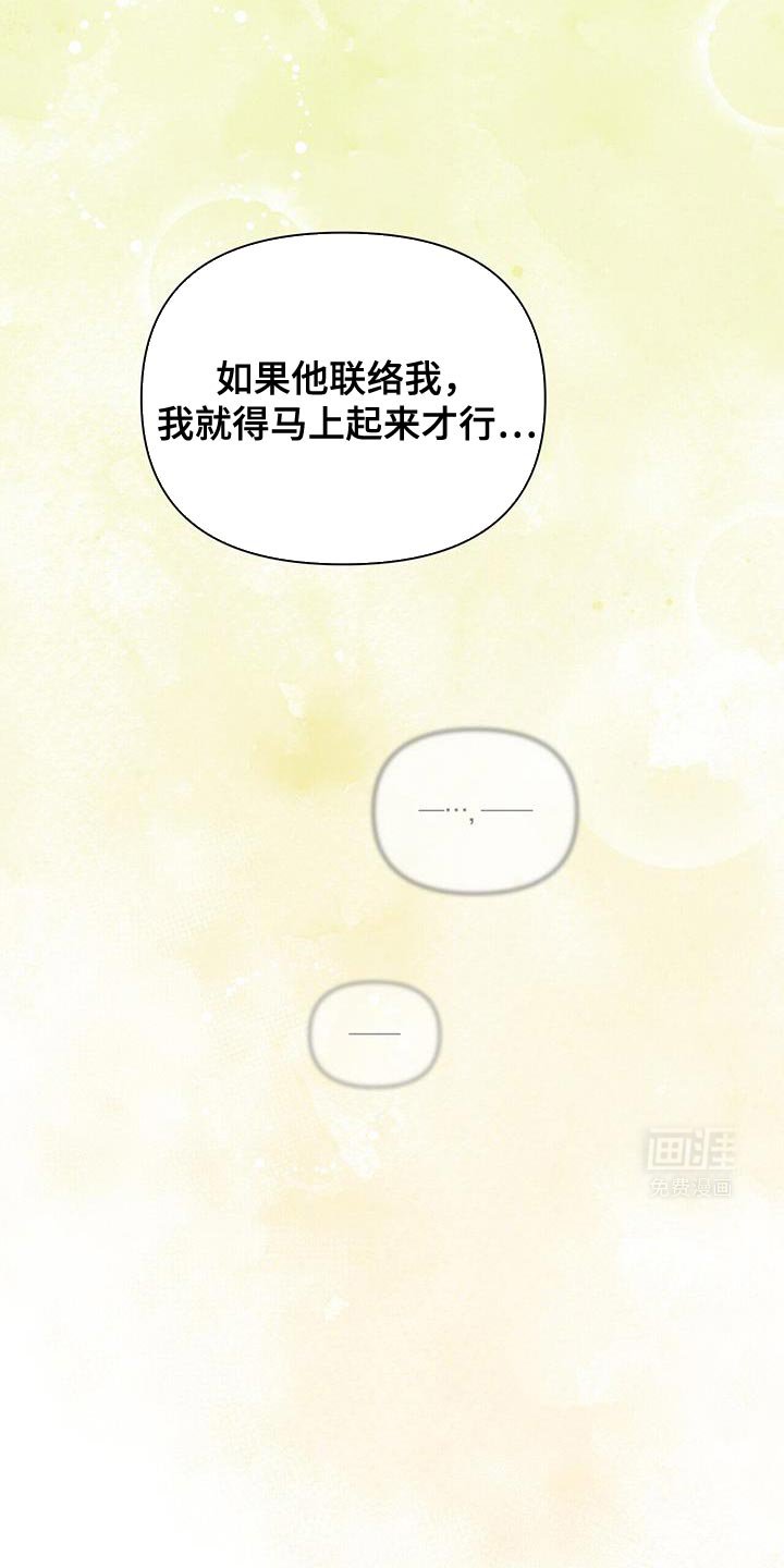 第68章：【第二季】没有发出去的信息