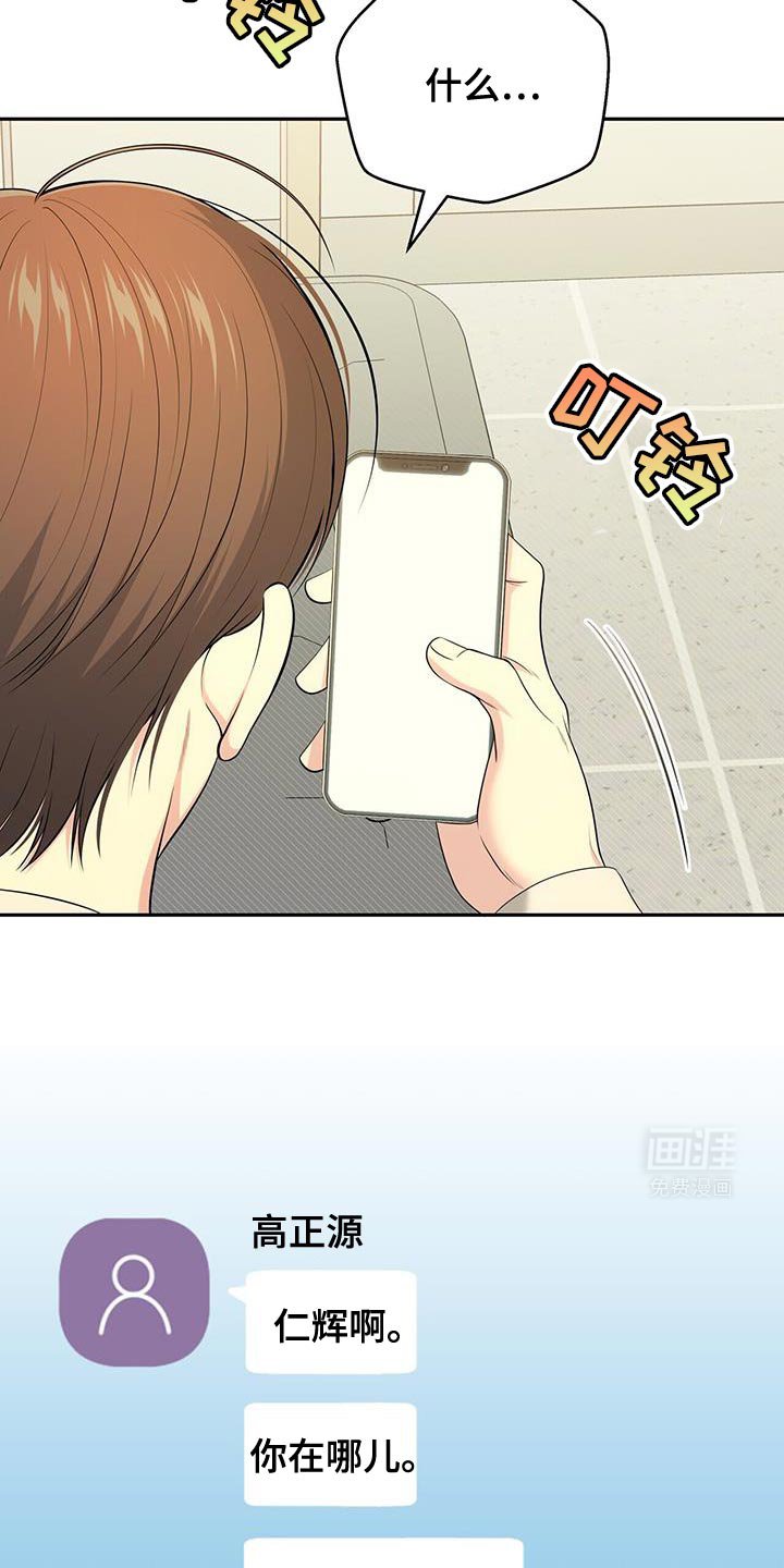 第68章：【第二季】没有发出去的信息