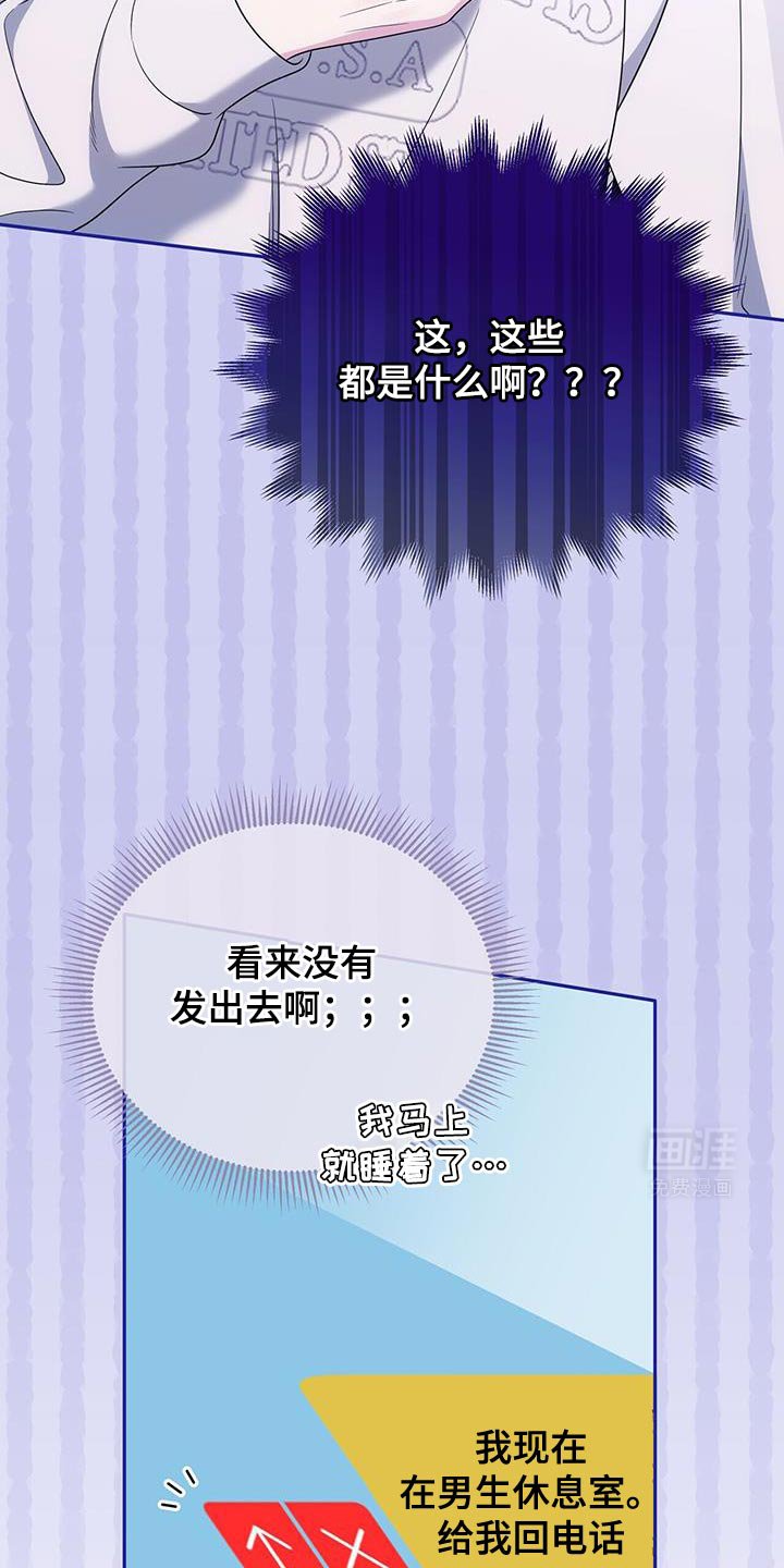 第68章：【第二季】没有发出去的信息