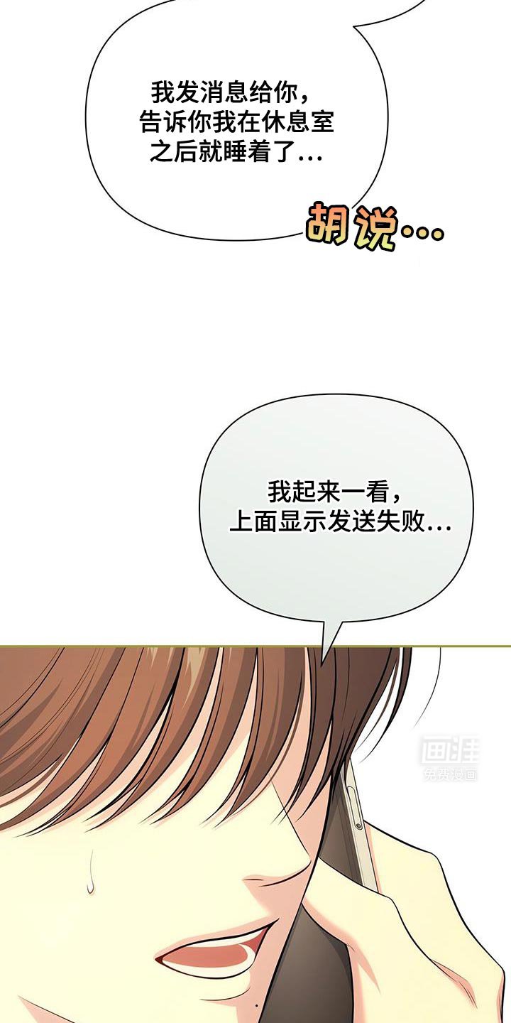 第69章：【第二季】应该是因为我吧