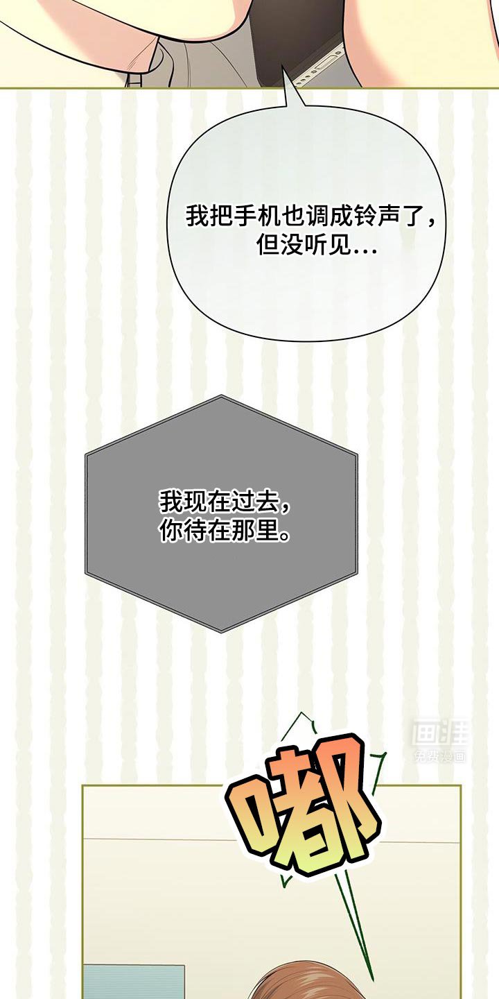第69章：【第二季】应该是因为我吧