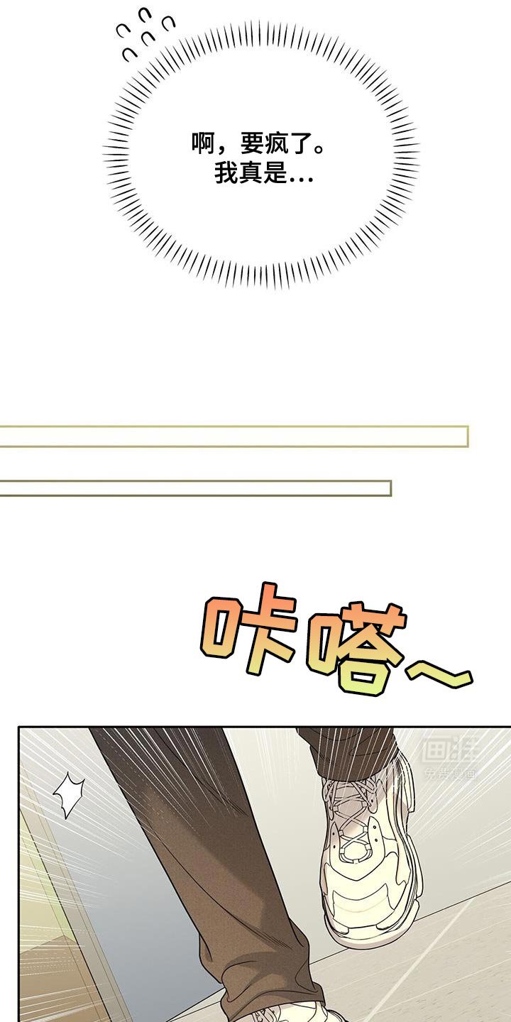 第69章：【第二季】应该是因为我吧