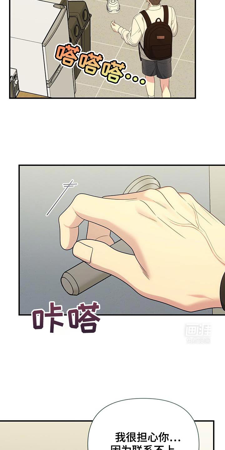 第69章：【第二季】应该是因为我吧