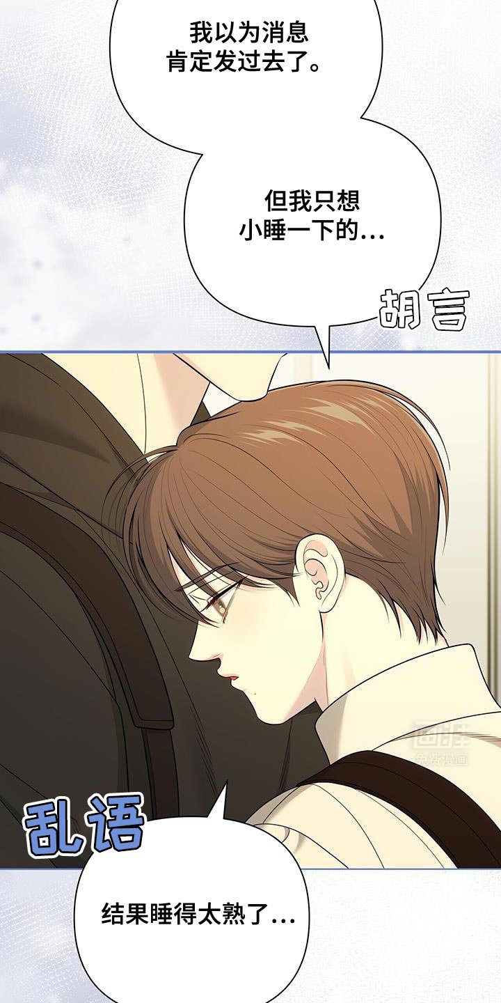 第69章：【第二季】应该是因为我吧