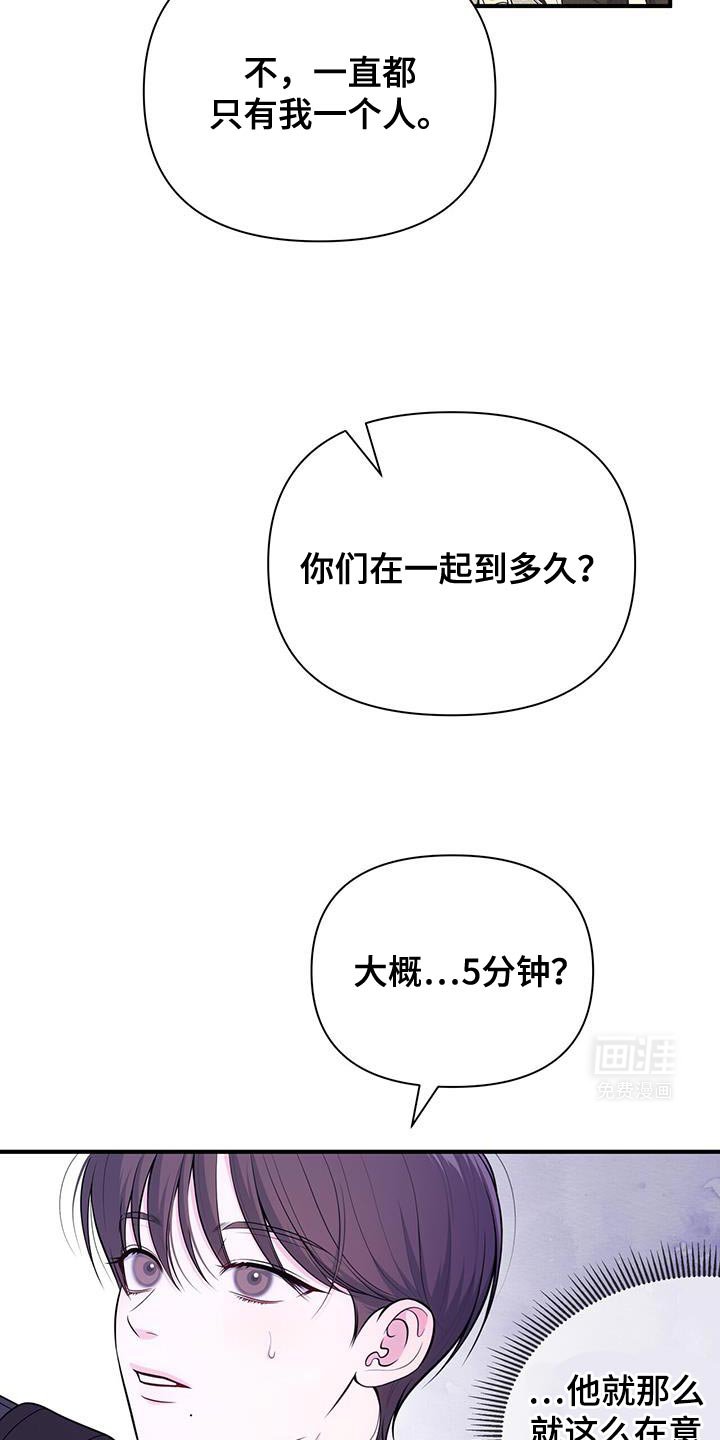 第69章：【第二季】应该是因为我吧