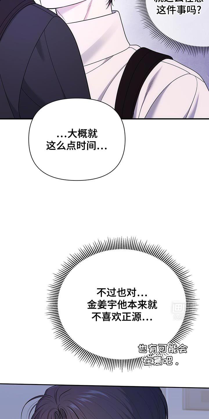 第69章：【第二季】应该是因为我吧