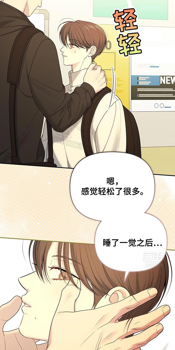 第69章：【第二季】应该是因为我吧