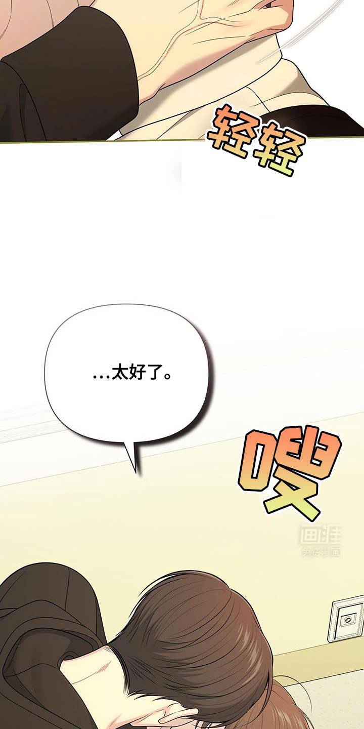 第69章：【第二季】应该是因为我吧