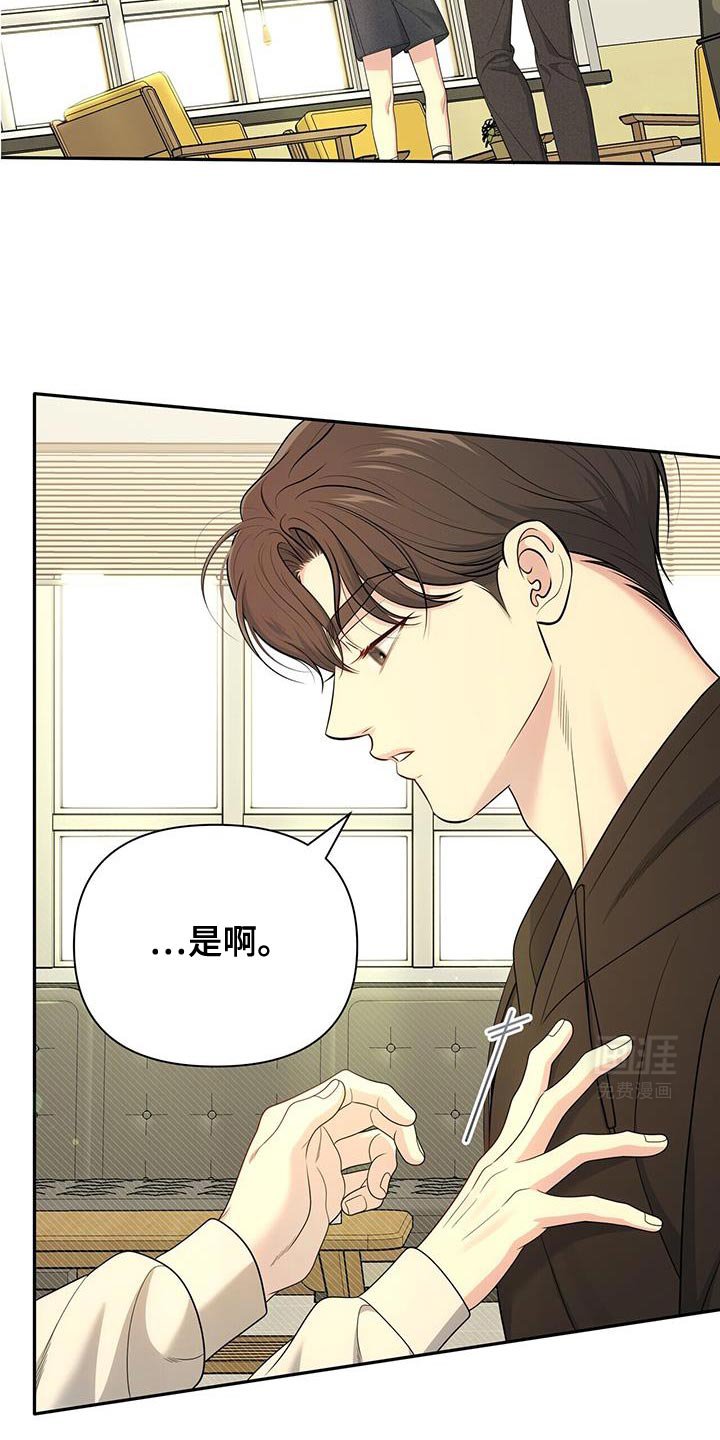 第69章：【第二季】应该是因为我吧