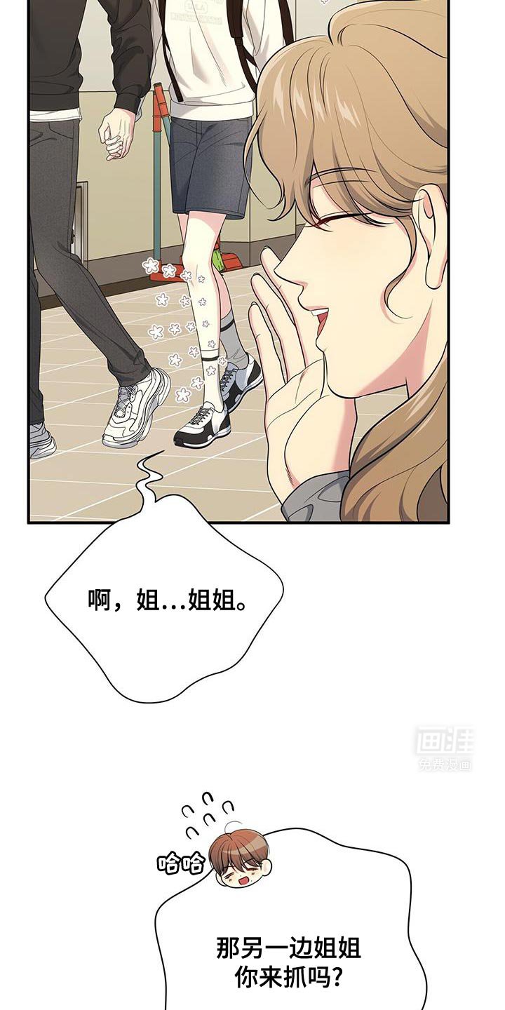 第69章：【第二季】应该是因为我吧
