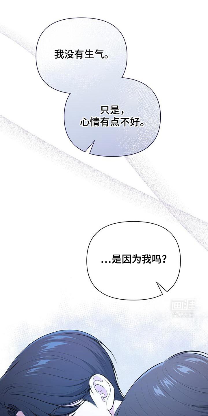 第69章：【第二季】应该是因为我吧