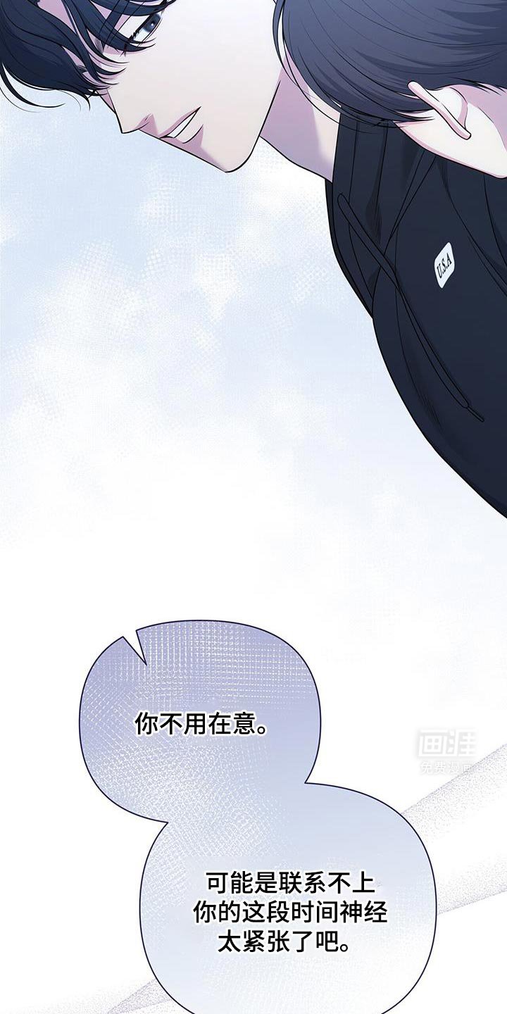 第69章：【第二季】应该是因为我吧