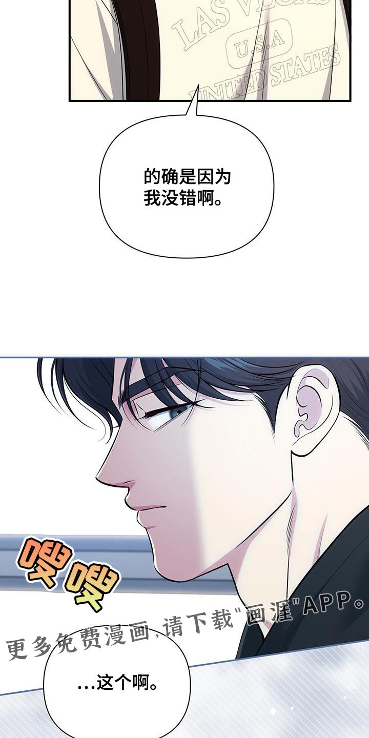 第69章：【第二季】应该是因为我吧