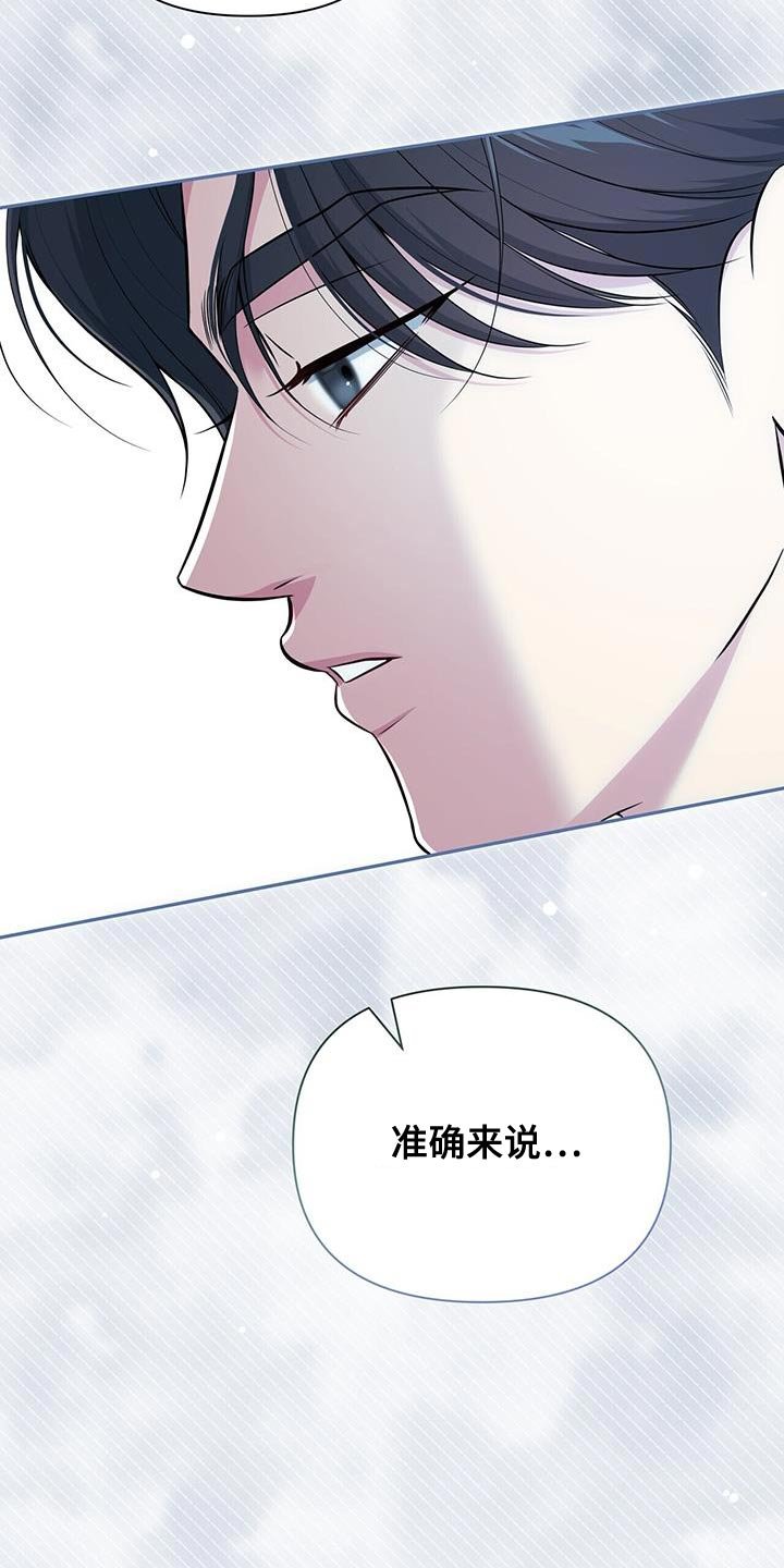 第69章：【第二季】应该是因为我吧