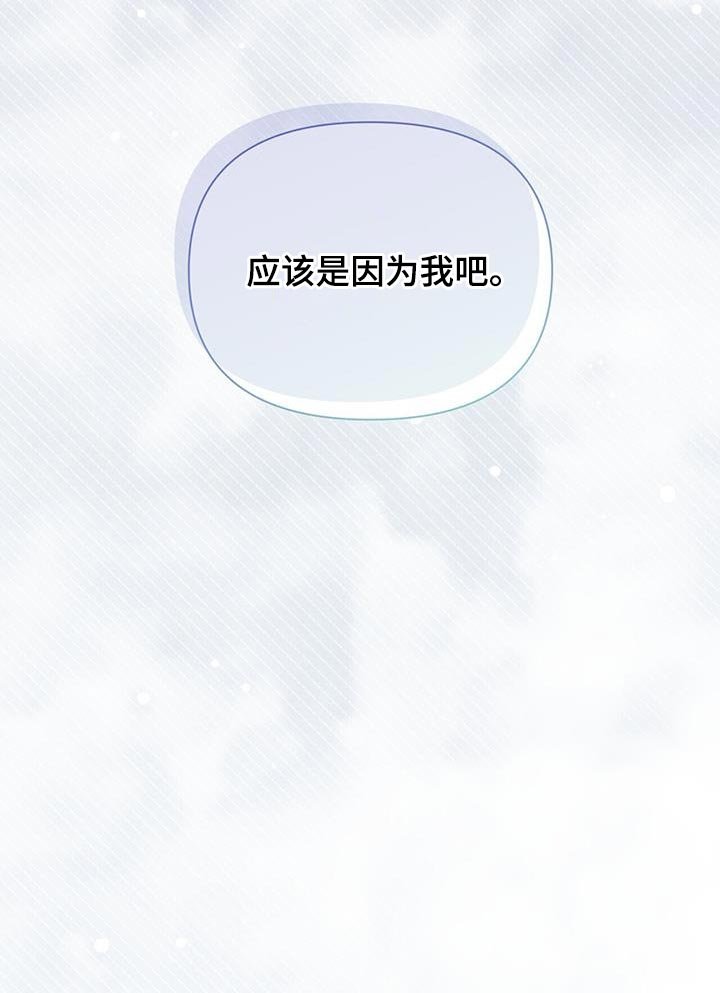 第69章：【第二季】应该是因为我吧