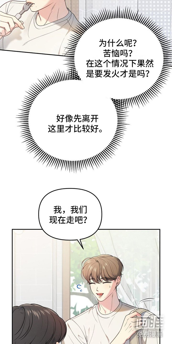 第7章：剩下一次