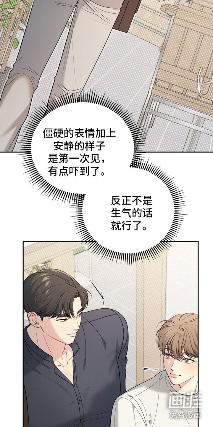 第7章：剩下一次